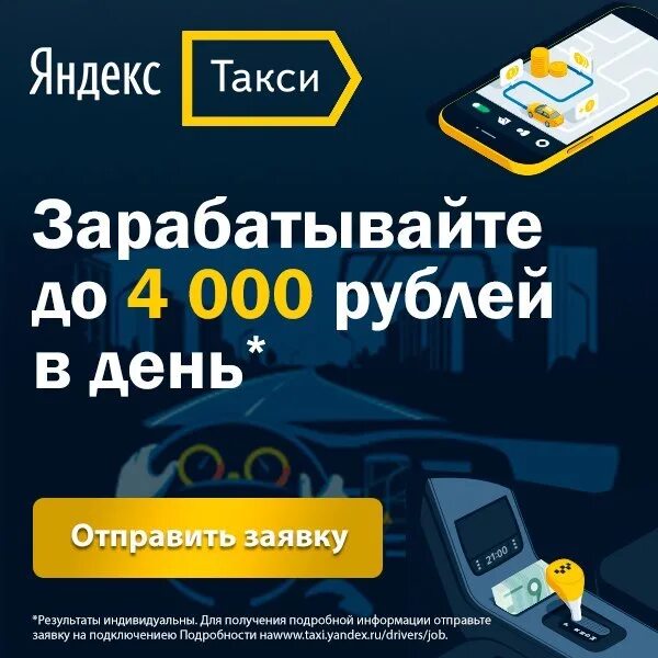 работа в такси доход. работа в такси доход. заработок в такси в москве. заработок таксиста. заработок в яндекс такси.