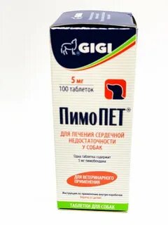 Пимопет для собак