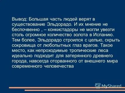 Вывод денег эльдорадо без первоначального