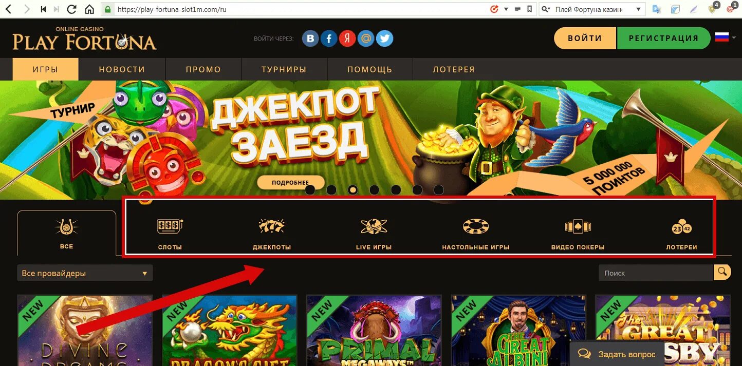 Play fortuna код play fortuna casino ru. Плей Фортуна. Игра плей Фортуна. Фортуна казино. Игровая Фортуна казино плей.