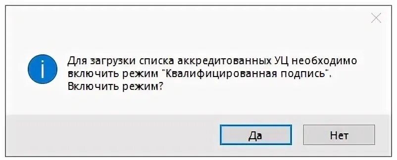 Предварительно включено включить