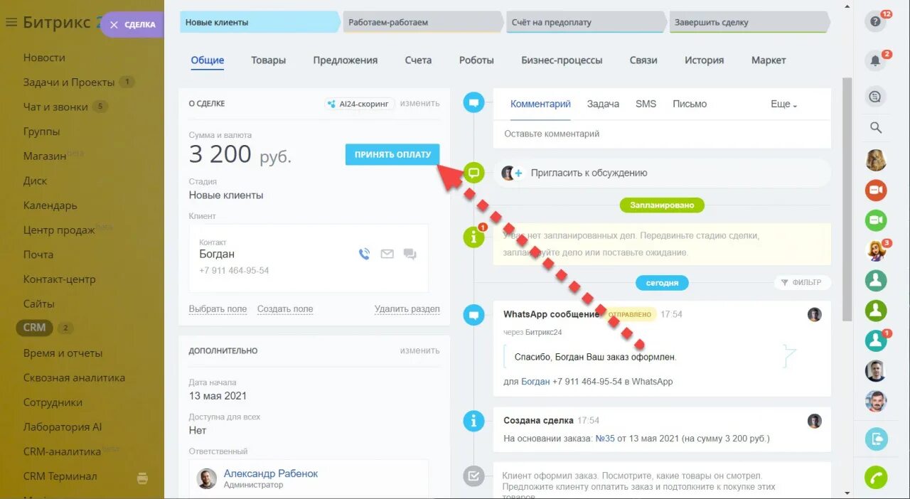 Sent как пользоваться