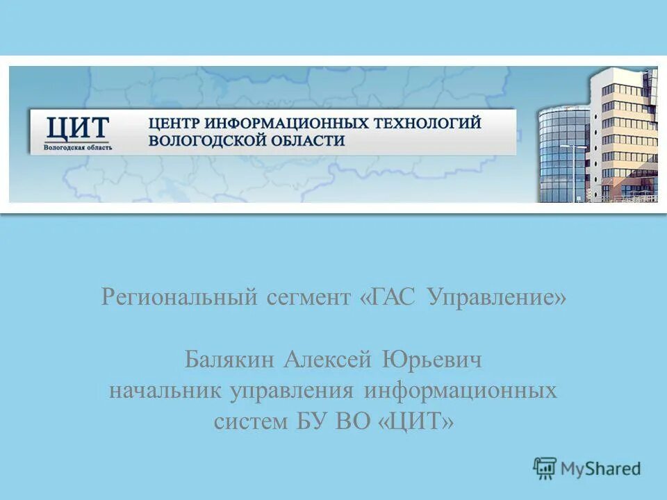 Центр информационных технологий отзывы. Бизнес инкубатор сгу 2020 награждение. It комплекс зданий. Центр информационных технологий новосибирск. Гуси технопарк академгородок.