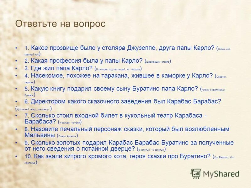 буратино с папой карло. буратино с папой карло. профессия папы карло. песня папы карло. какая профессия была у джузеппе.