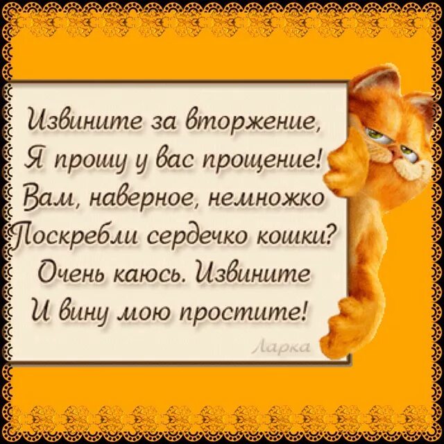 Прощение форум