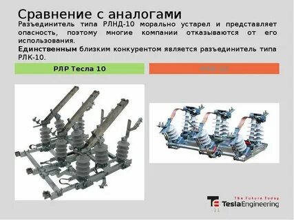 Рлр