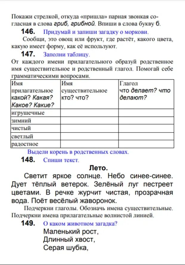 Подчеркните слова называющие признаки. Предмет признак предмета действие предмета 1 класс задания. Признак предмета, действие предмета задания 1 класс. Карточки предмет признак предмета действие предмета 1 класс. Названия признаков предметов задания.