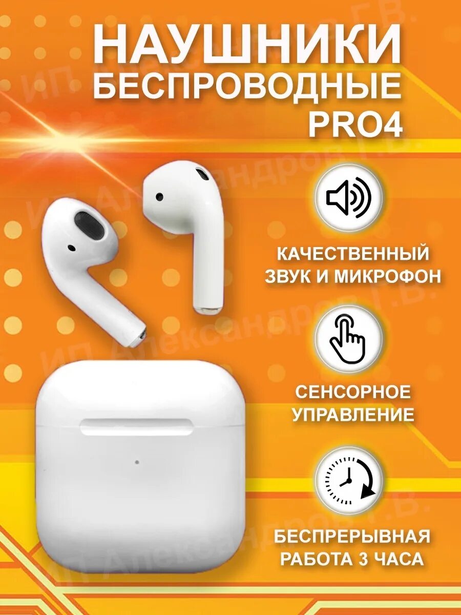 Pro 4 наушники не работают. Наушники tws pro 4. управление airpods pro. зарядка в подарок. блютуз для аирподс для пк.