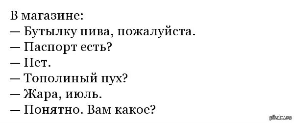 Тополиный пух жара июль слова. Тополиный пух жара текст. Тополиный пух жара июнь текст. Тополиный пух жара текст песни