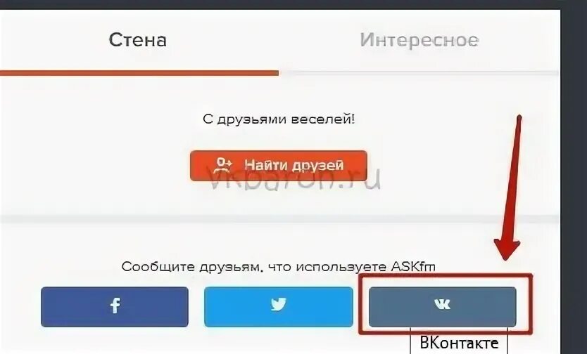 Как удалить аск