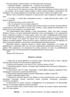 Подготовьте план 6