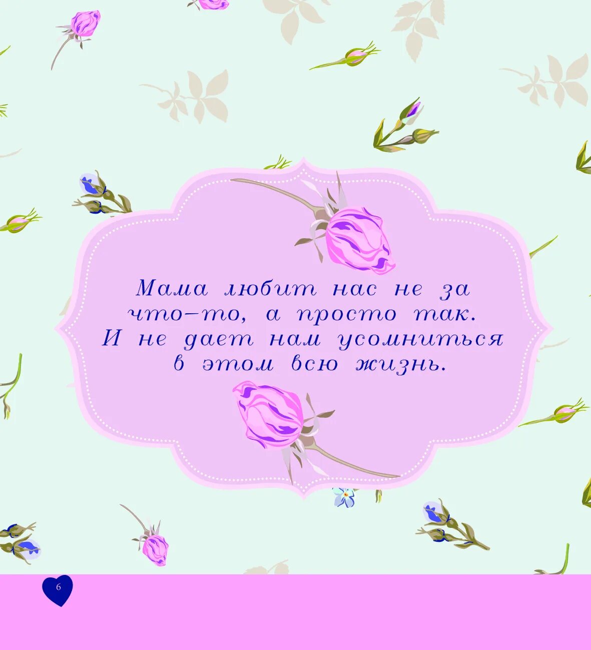 Мама люблю тебя стихи
