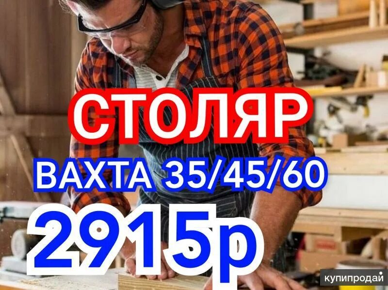 Вахта челябинск для мужчин