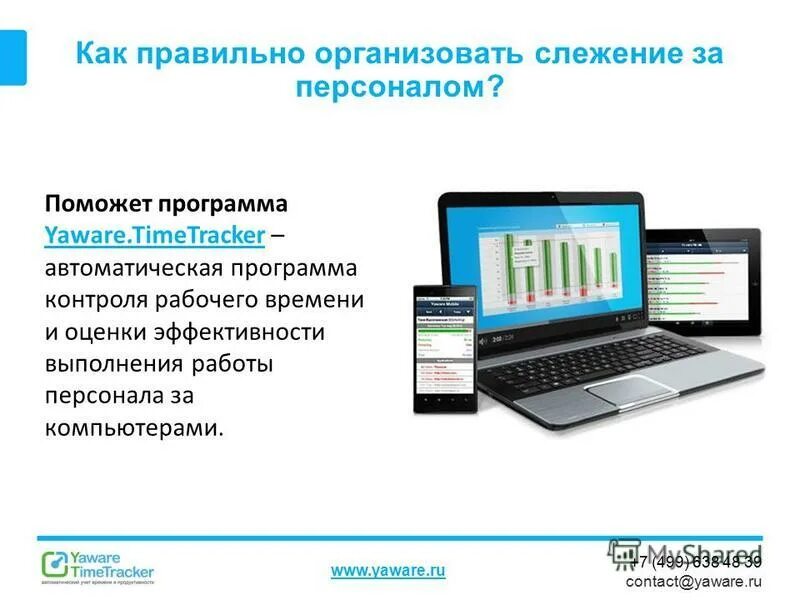Программа для слежки. Программа для слежки за компом. программа для слежки за компьютером сотрудников. слежение за сотрудниками программа. софт для контроля за персоналом.