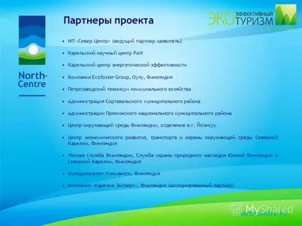 Партнеры проекта