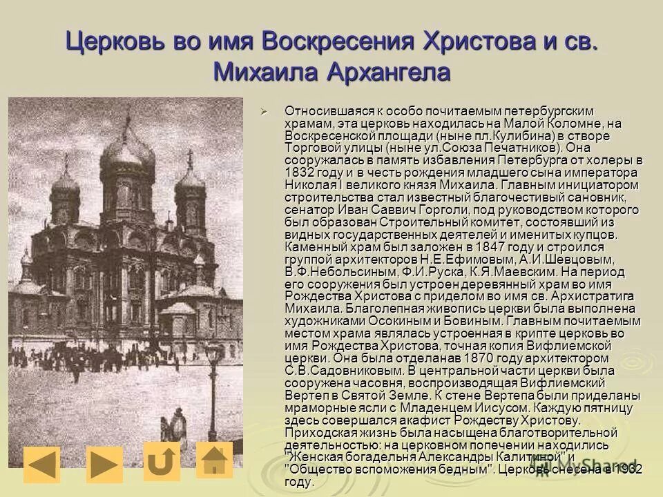 имя воскресенье