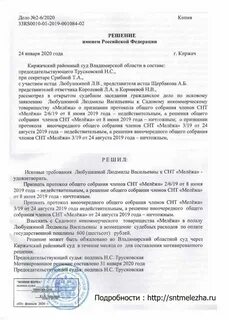 Признание недействительным решения собрания увольнение по соответствующим