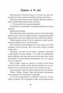 Книга 40 дней