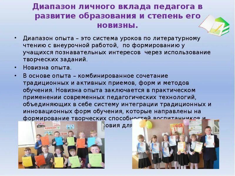 Современный урок фгос. Базовые компетенции преподавателей. Базовые компетенции преподавателей. Методы учеников на уроке. Цели профессионального развития.