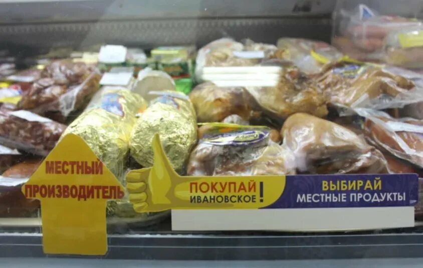 Ценник местный производитель. Покупай местное. Местные продукты в магазине. Покупай местное. Местный магазин.