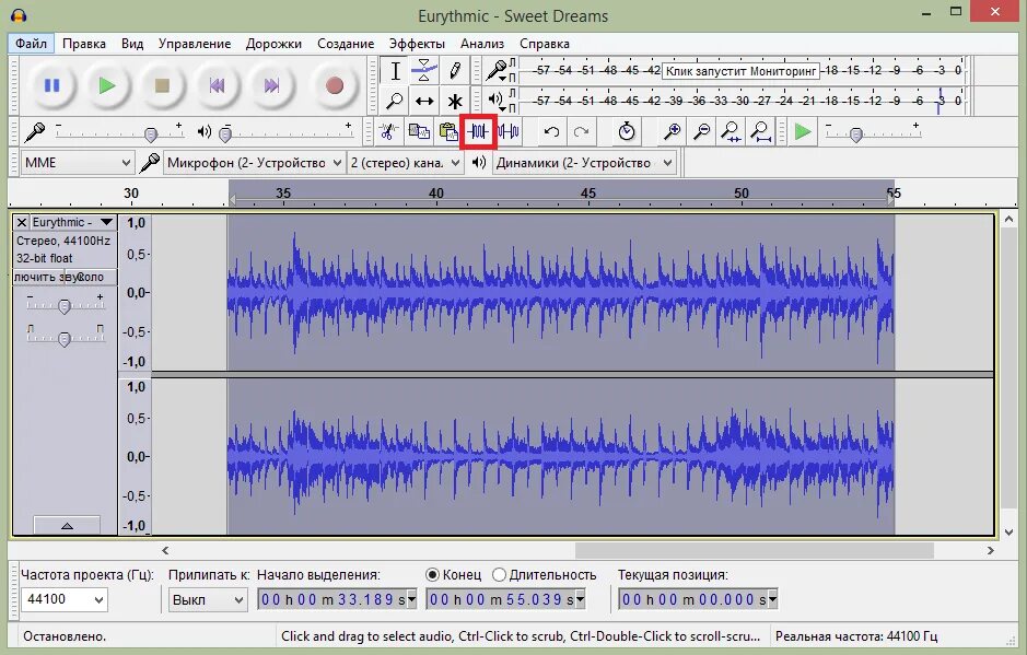 Audacity сохраняемые форматы. Программа Audacity. Audacity микширование. Программы обработки звука. Аудасити как пользоваться.