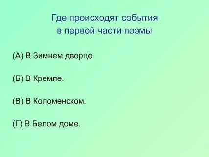 События произошедшие 19 июля