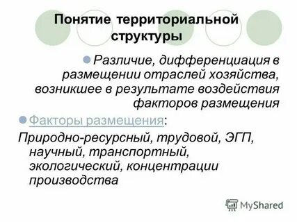 Структура хозяйства бельгии