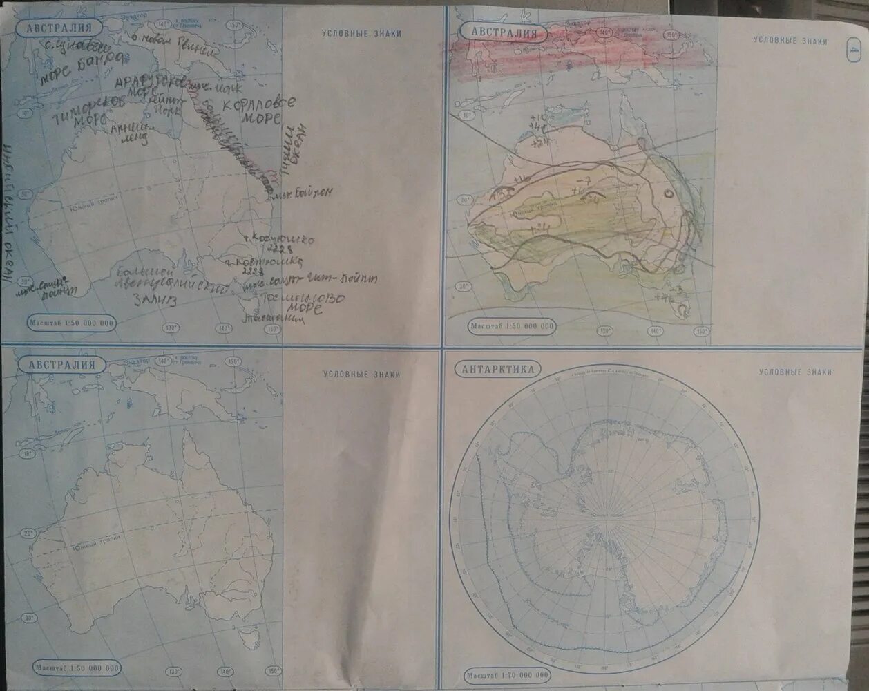 Рабочая тетрадь география 7 ответы. Атлас и контурные карты 7 класс география. Карта Австралии 7 класс атлас по географии. Атлас по географии 7 класс страница 4. Атлас Полункина 7 класс география гдз.