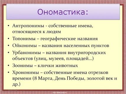 Хрононимы это