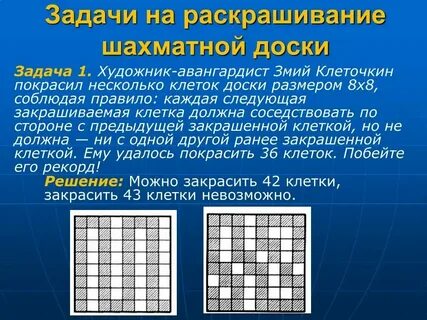 Из клетчатого квадрата 7 на 7