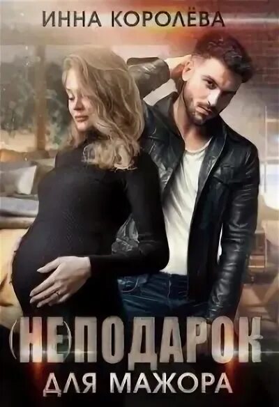 Уделала девушку мажора. Катя лоренц. Мажор девушка мажора. Мажор 2 книга. Уделала девушку мажора.