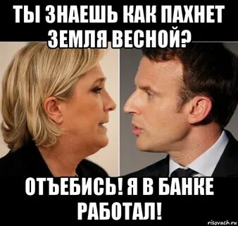 Пах земли