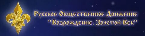 Возрождение золотой век