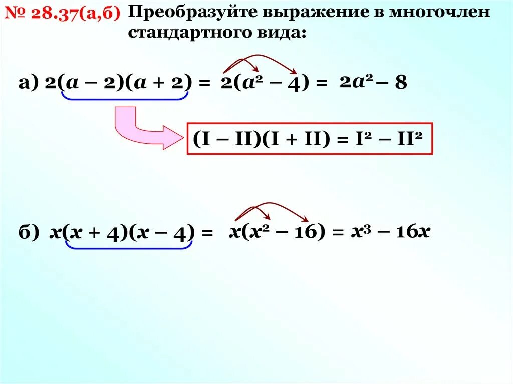 Преобразуйте выражение в многочлен стандартного. Преобразуйте выражение в многочлен 4 12r 2