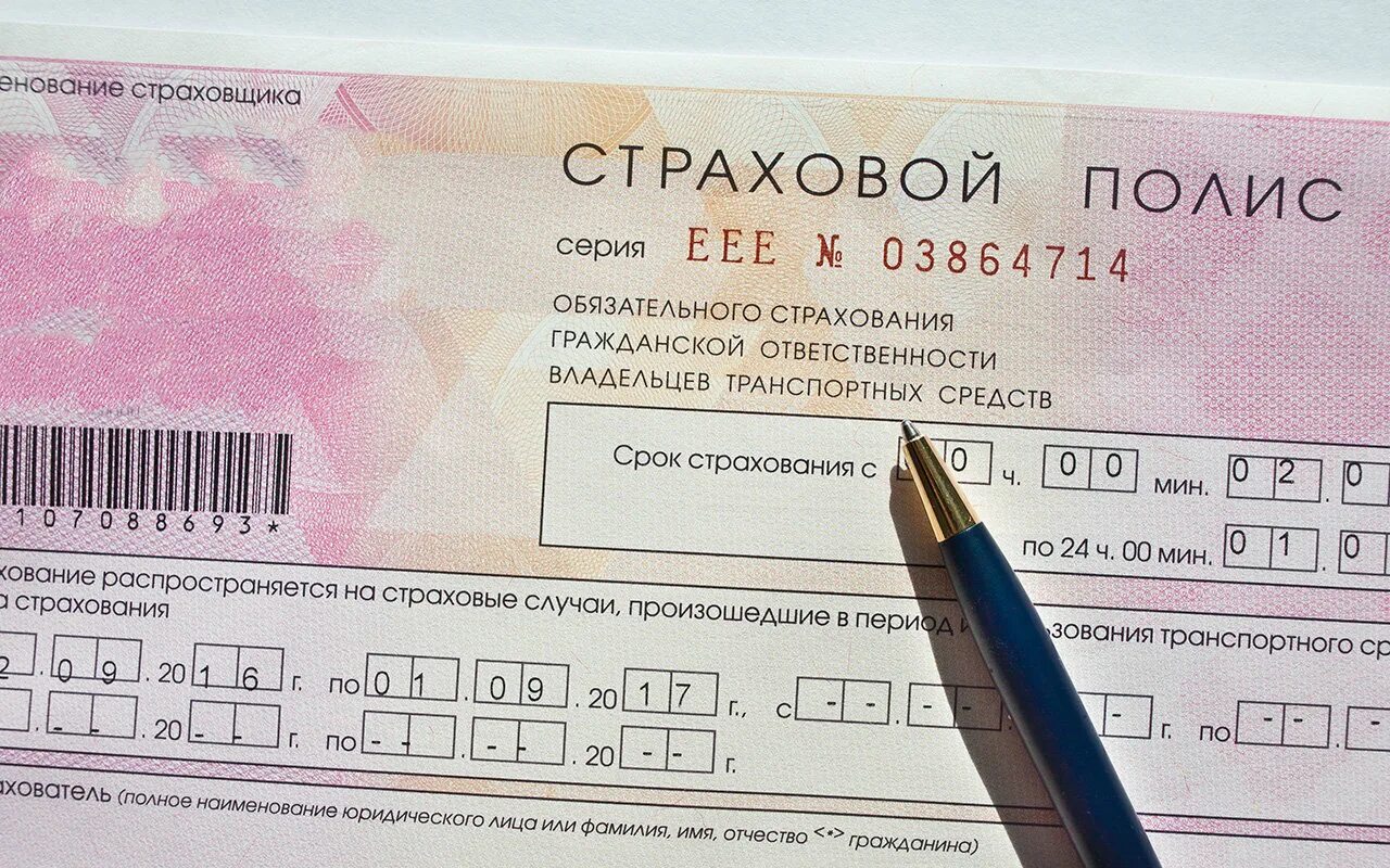 Осаго минимальный срок страхования 2024 автомобиля. Вписать водителя в полис осаго. страховой полис гелиос. номер полиса осаго. срок действия полиса осаго.