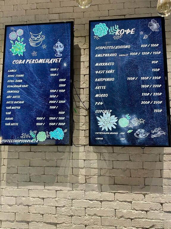 кофейня сова москва. Coffee sova москва. сова кофе когалым. кофейня сова москва. кофейня сова.