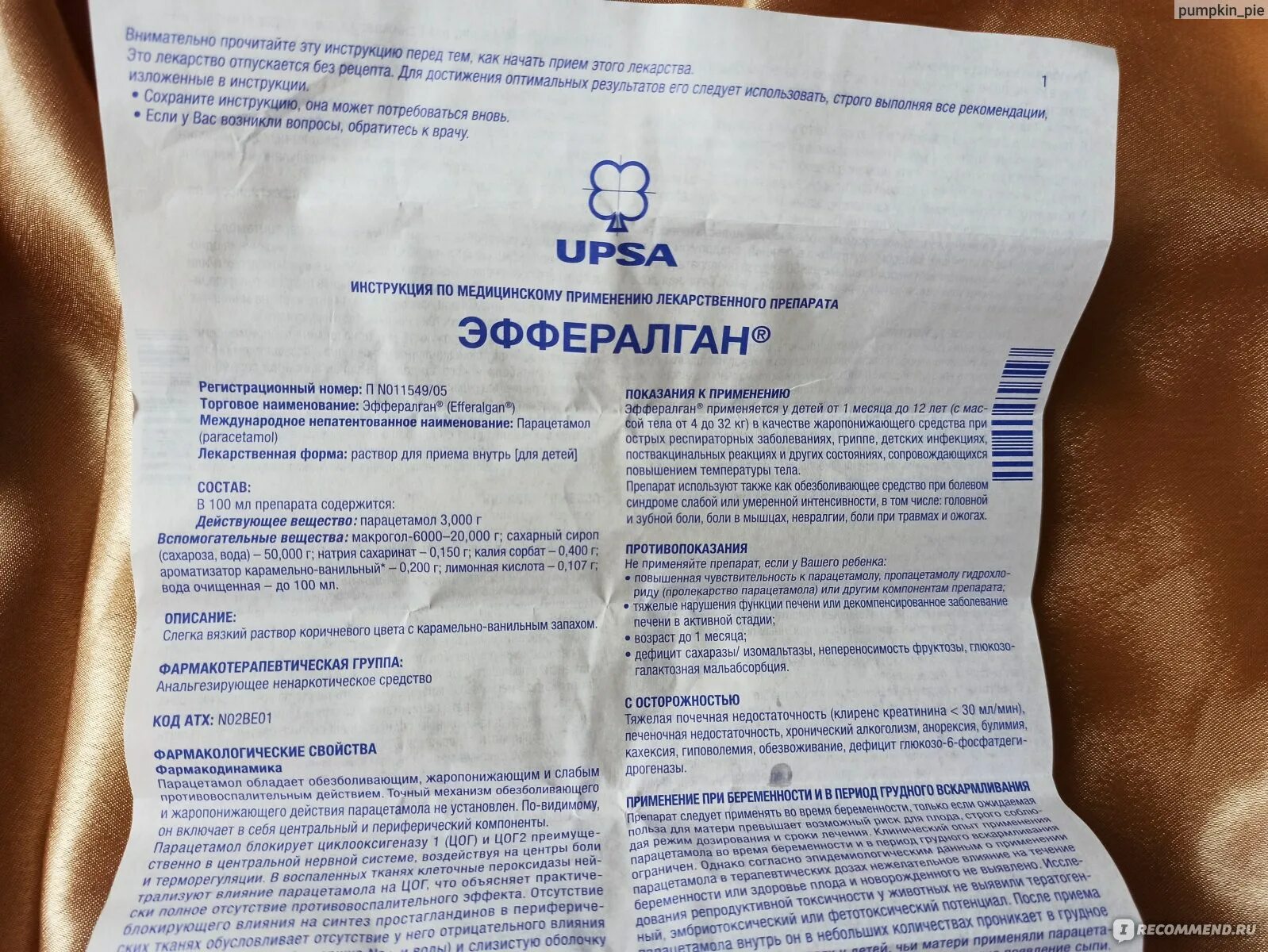 Эффералган свечи 150 мг инструкция. Эффералган сироп для детей инструкция. Эфералгановые сироп для детей инструкция. Эфералгановые сироп для детей инструкция. Эффералган дозировка для детей.