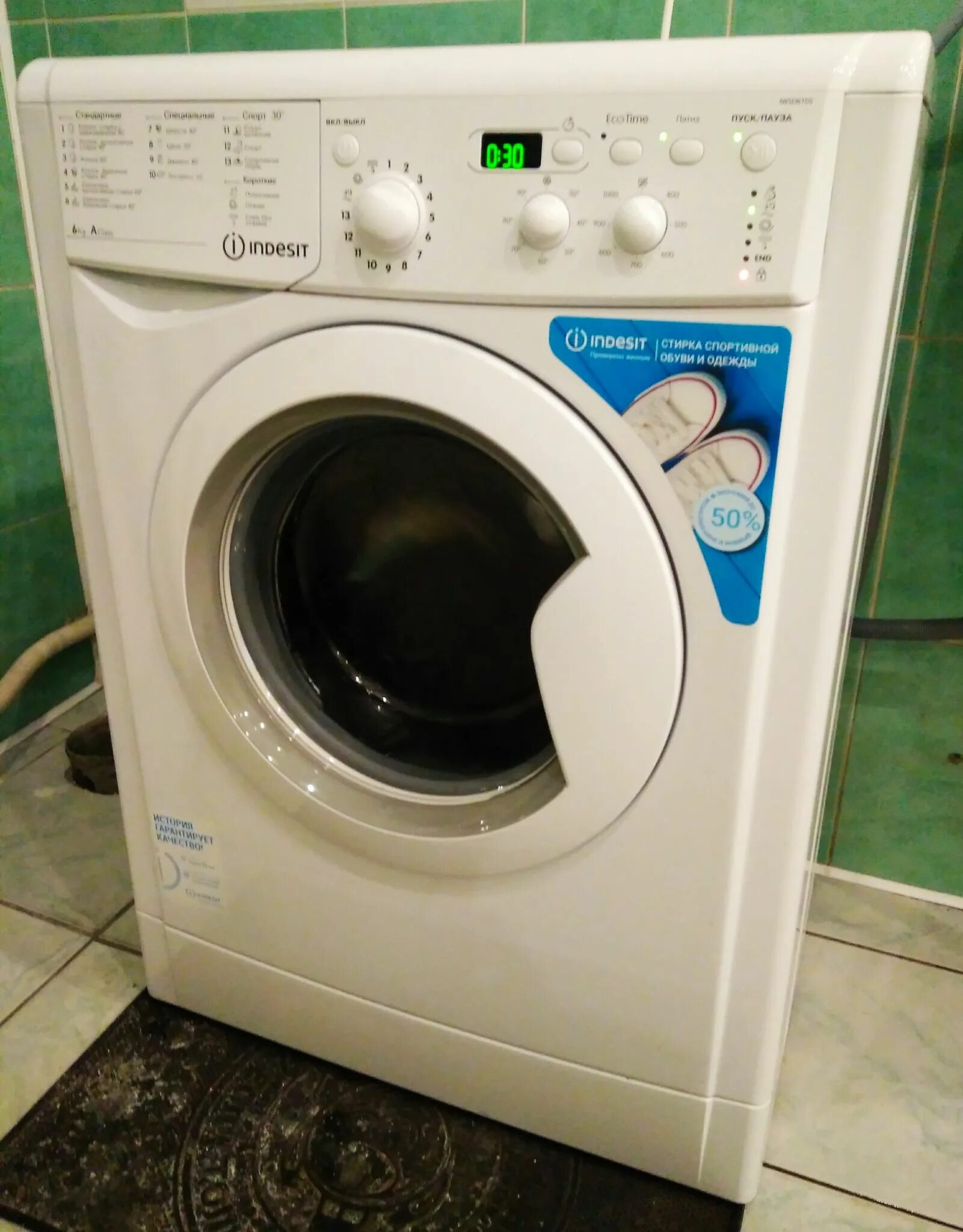 Машинка стиральная BWSE 6105. Индезит b