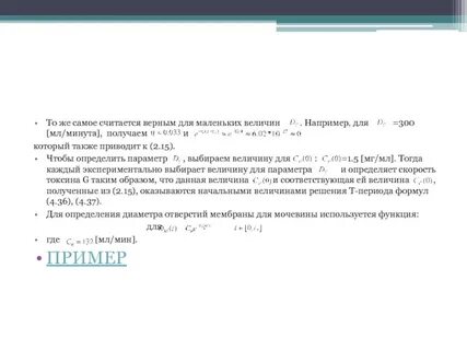 Считать верным