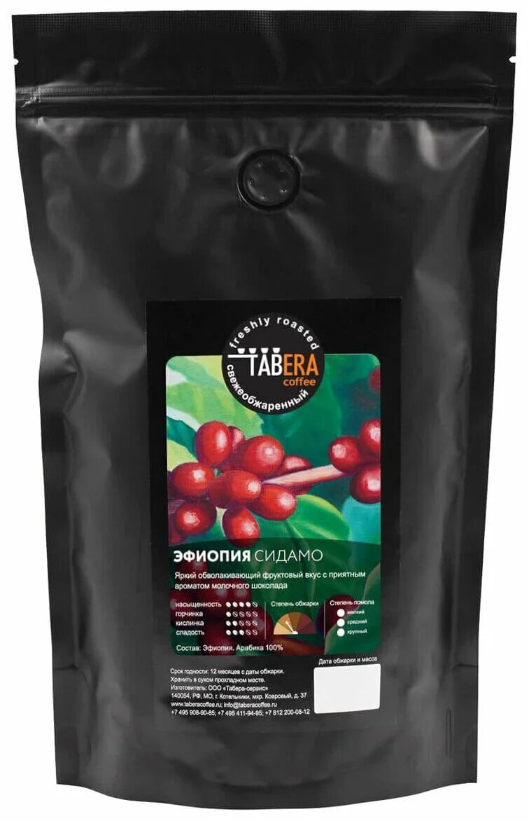 Tabera coffee эфиопия. Кофе кордова табера. Tabera coffee эфиопия. Кофе кордова табера. Табера.