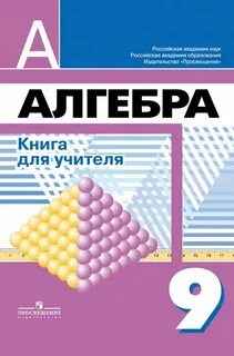 Диктантические материалы алгебра