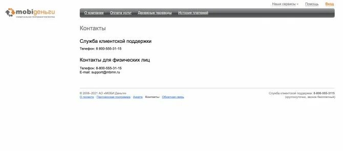Нко моби деньги сайт. Мобильные платежи нко моби.деньги что это. нко моби деньги отключить. что такое нко мобильные деньги. как отключить нко мобильные деньги.