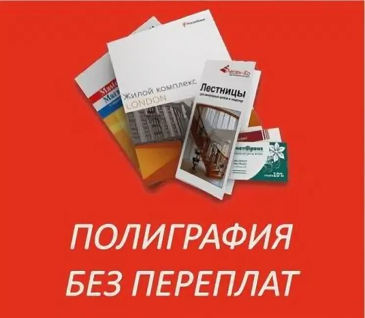 Листовки ростов на дону