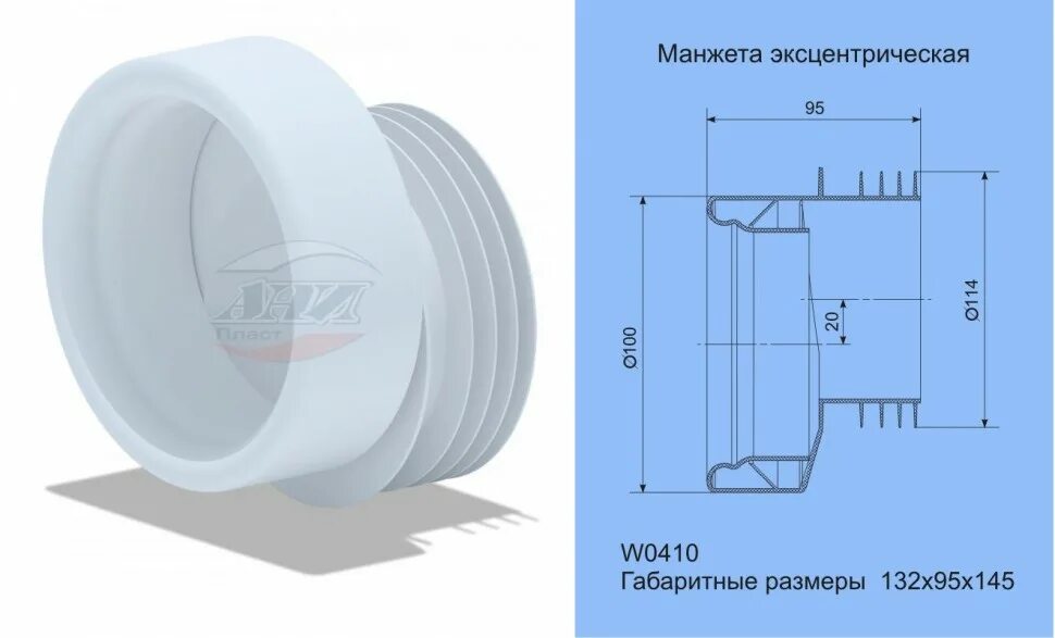 Манжета унитаза размеры. Манжета &quot;ани&quot; 110 эксцентрическая w0410,. муфта w0410. w0410 эксцентриковая манжета. манжета эксцентриковая для унитаза ани w0410.