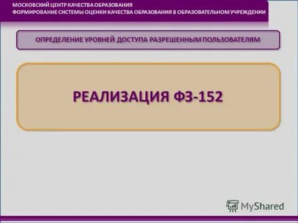 Осуществления пользователь