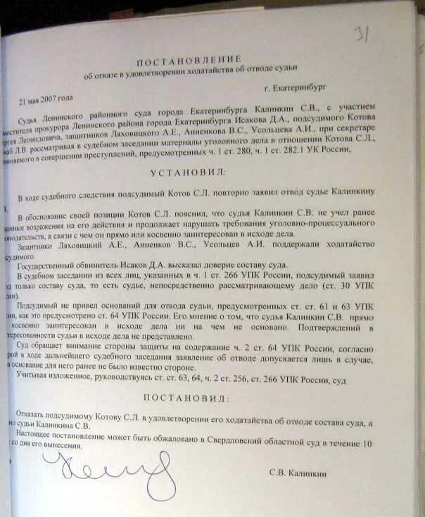 Судебное заседание без проведения предварительного слушания