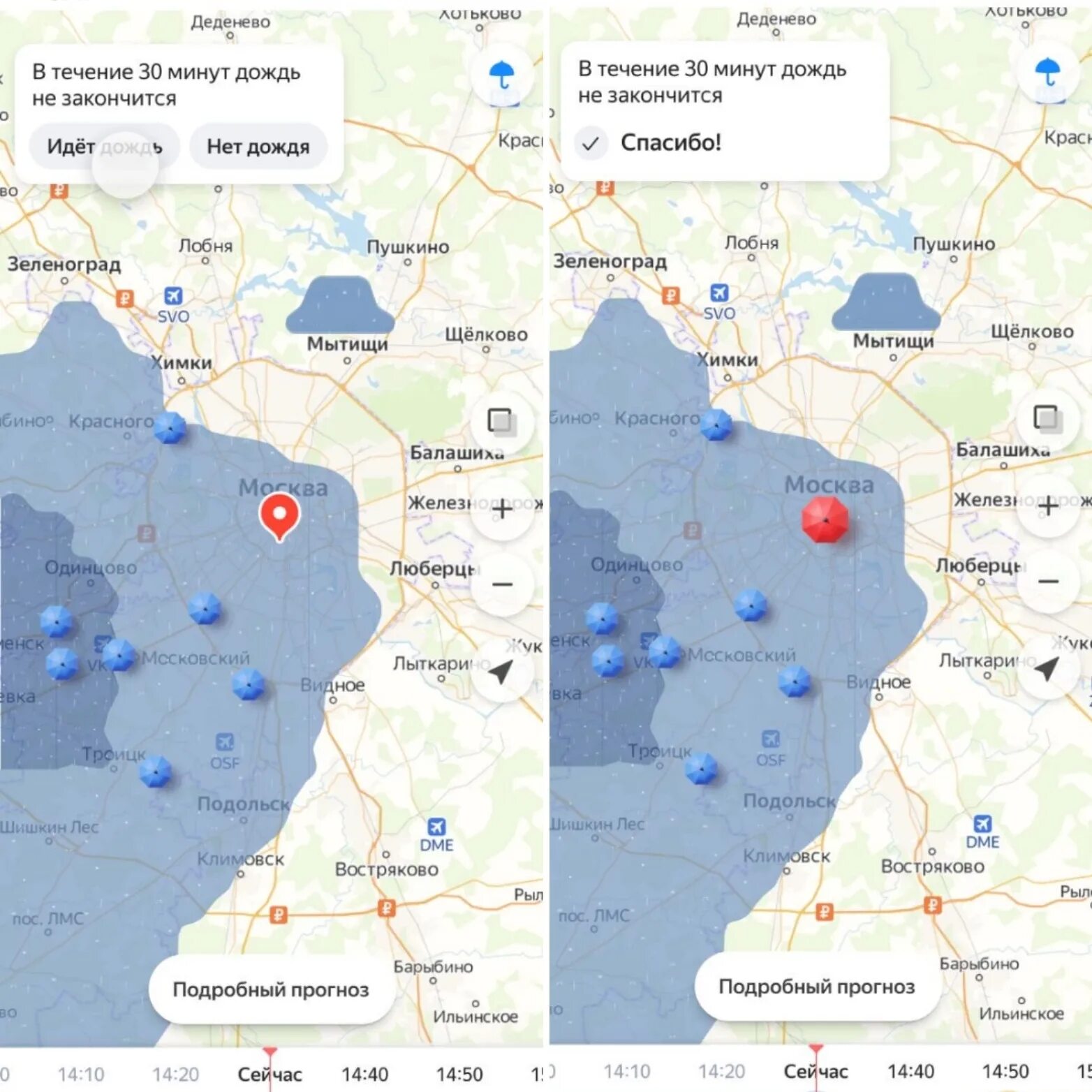 Дожди москва и область. Карта осадков. Карта осадков Москва. Карта осадков сейчас.