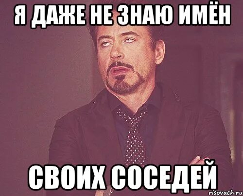 Не помню имена и не знаю. Не знаю. я не знаю. не знаю не знаю. не знал имени.