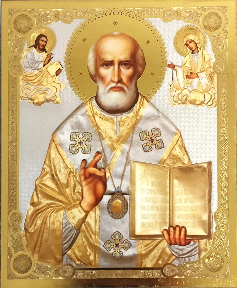 Икона свт Николая Чудотворца. Saint nicholas