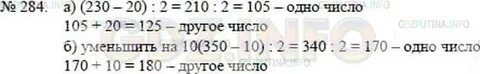 Сумма 2 чисел 230
